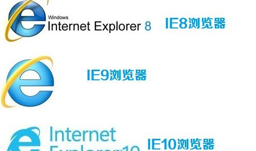 ie最新版本是什么版本
