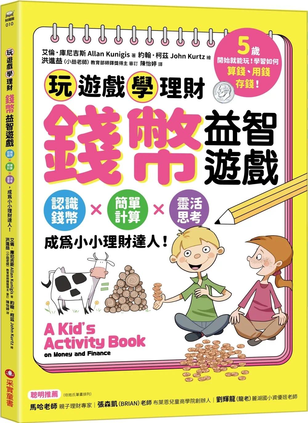 最新理财游戏攻略,轻松玩转财富积累,实现财务自由!