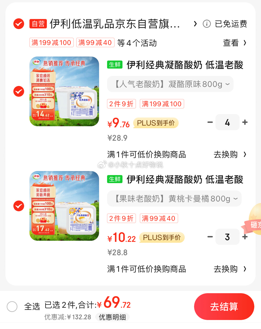 伊利最新酸奶,引领健康风尚,成为新选择之首