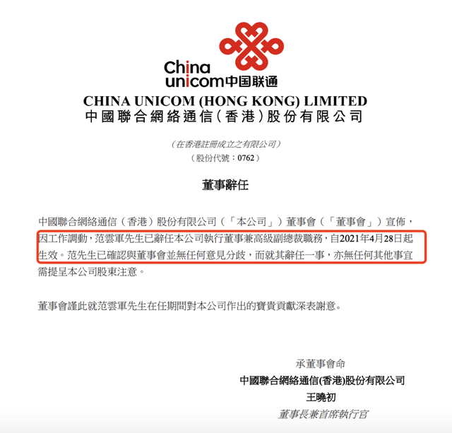 联通最新公告引领通信行业变革与创新浪潮