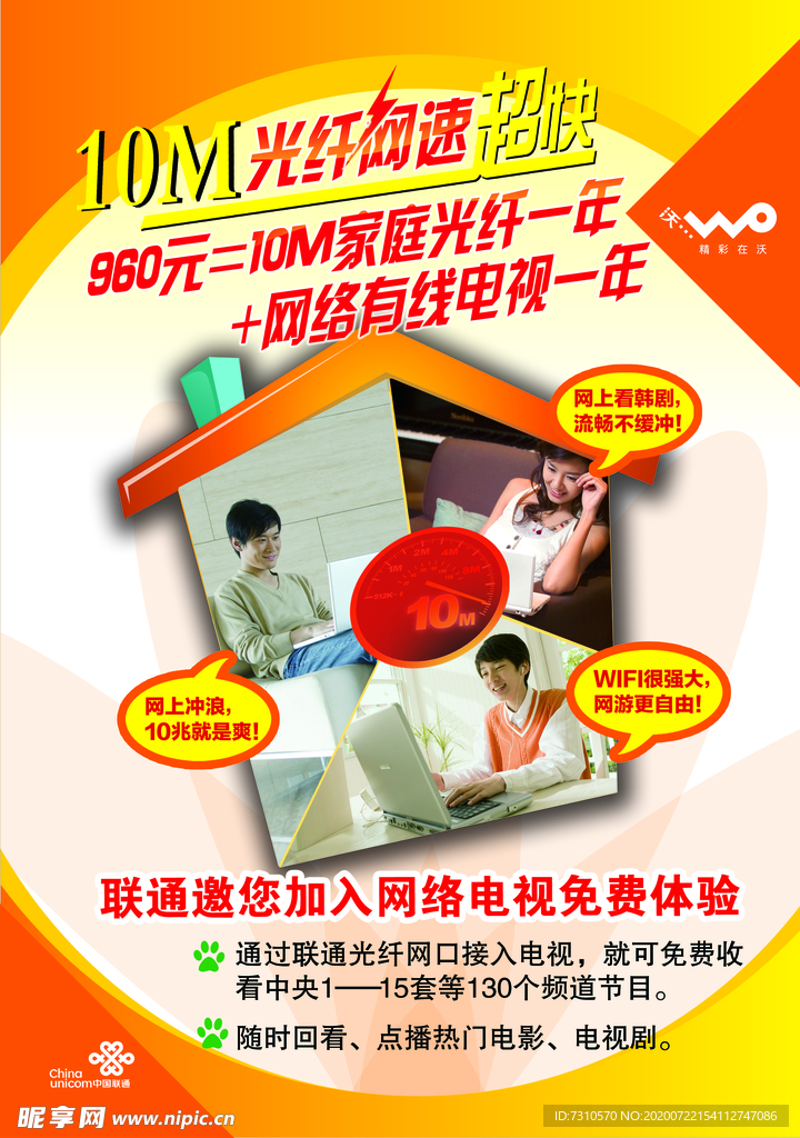 联通掀起想象浪潮,最新广告引领未来通信新纪元!