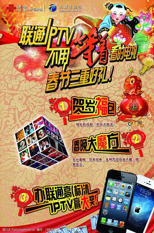 联通掀起想象浪潮,最新广告引领未来通信新纪元!