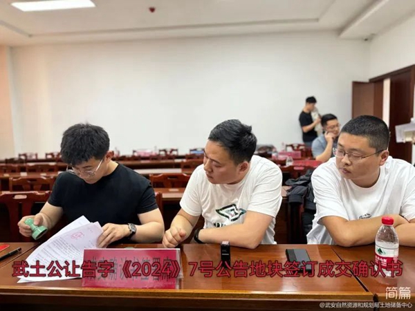 武安最新转让，时代的变迁与地位的彰显展现新机遇