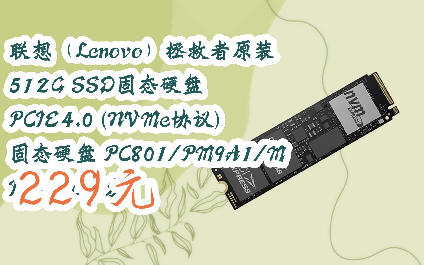 固态硬盘最新动态,变革之力与自信成就之源