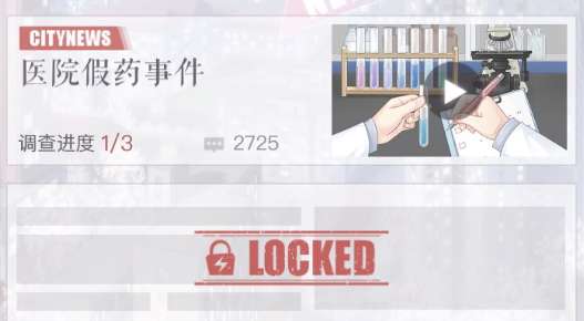 最新假药事件揭秘,真相揭晓,社会警钟长鸣