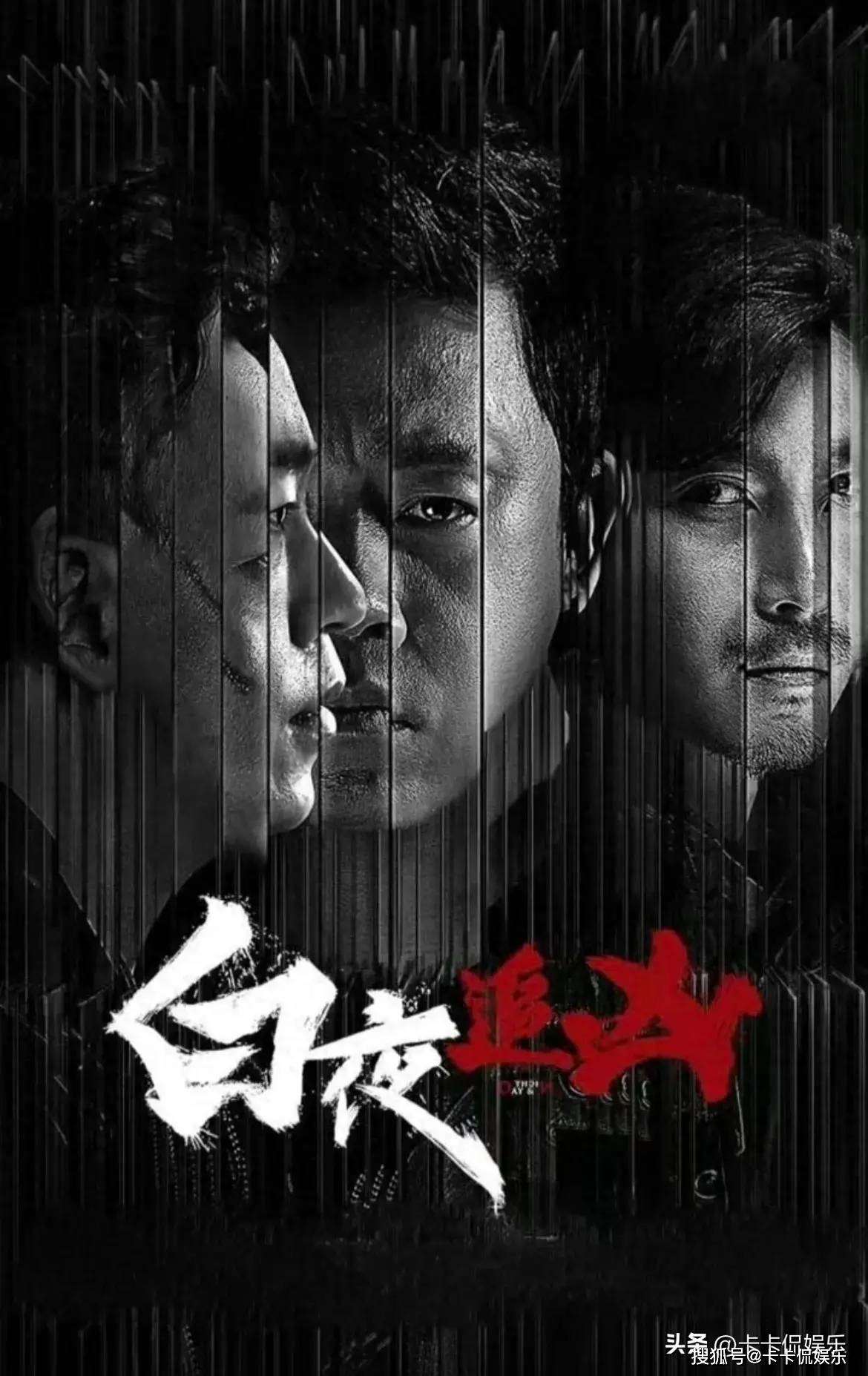 🌟白夜追凶最新动态揭秘🌟