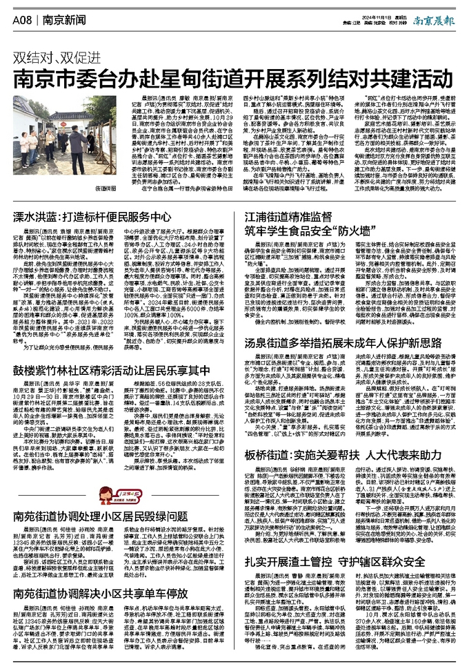 南京最新多元视角新闻报道,解读城市动态