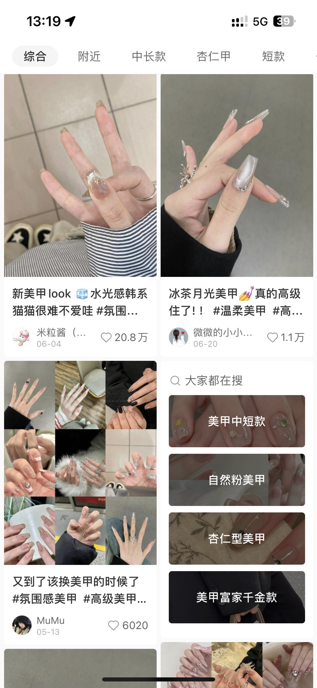 小巷深处的特色美甲小店,最新指甲图片展示