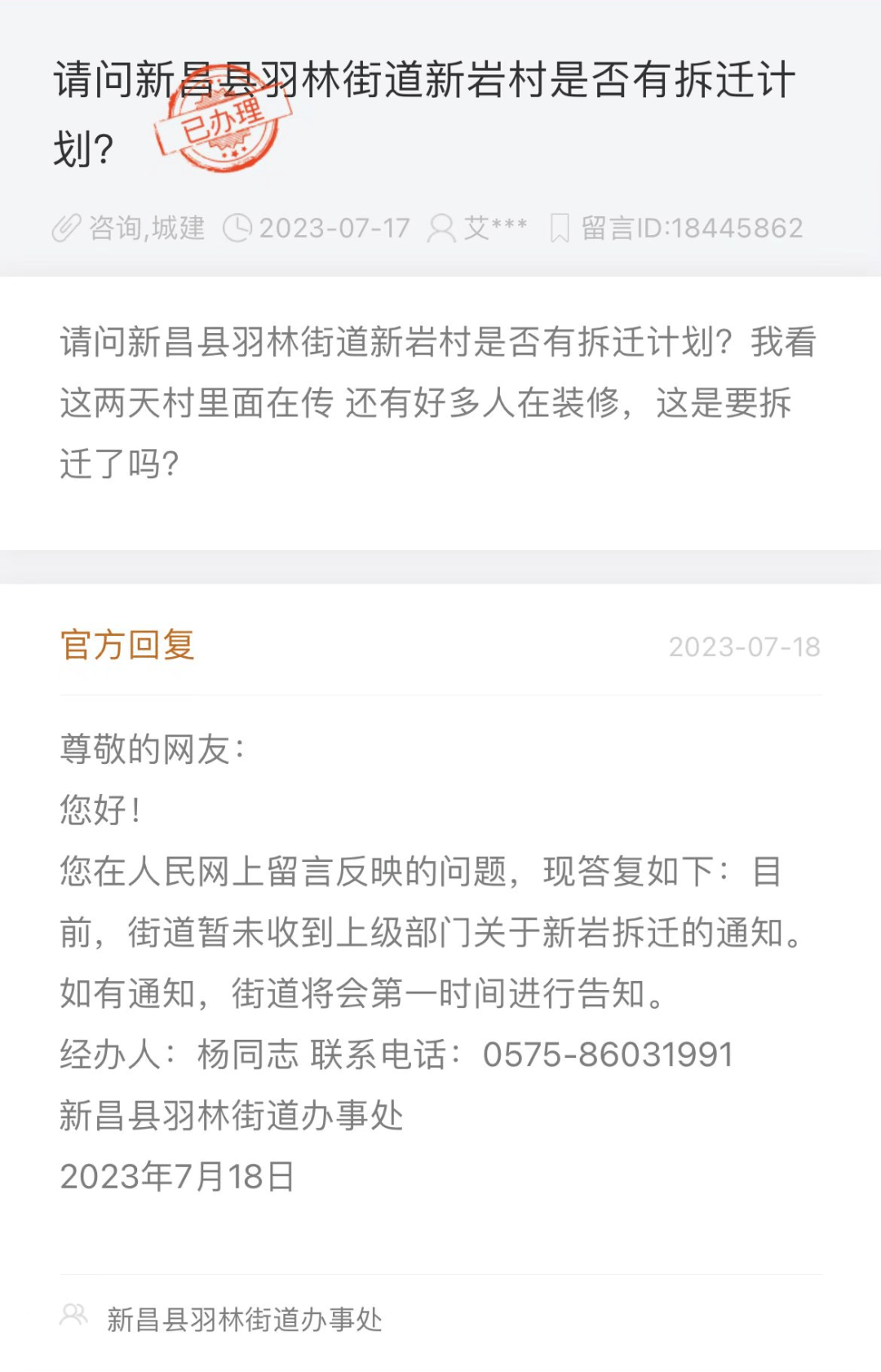 新昌最新拆迁进展,巷弄深处的美食秘境探索