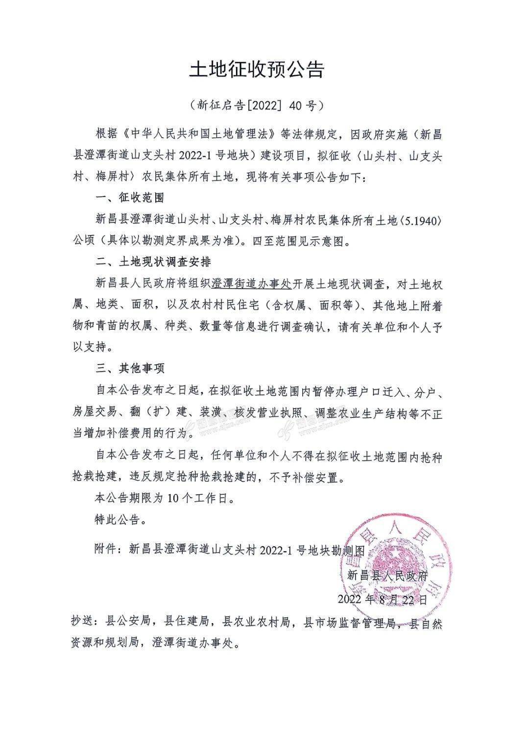 新昌最新拆迁进展,巷弄深处的美食秘境探索