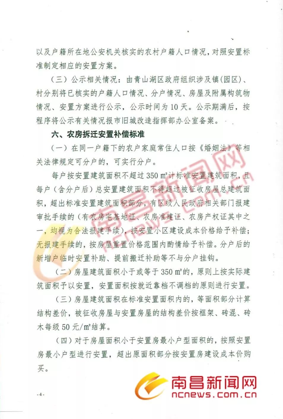 南昌最新拆迁科技重塑城市未来,前沿生活新篇章开启