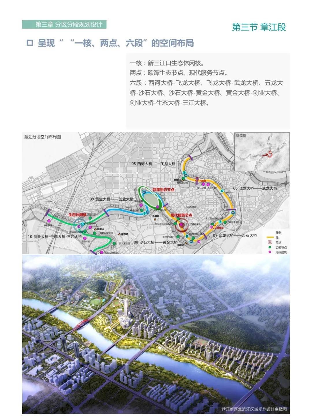 上犹最新规划概览