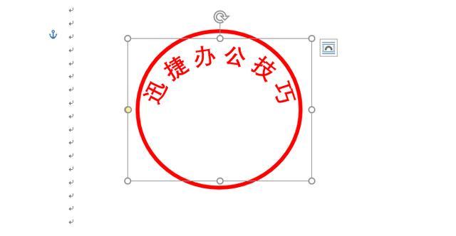 最新公章制作步骤详解,从入门到精通的指南