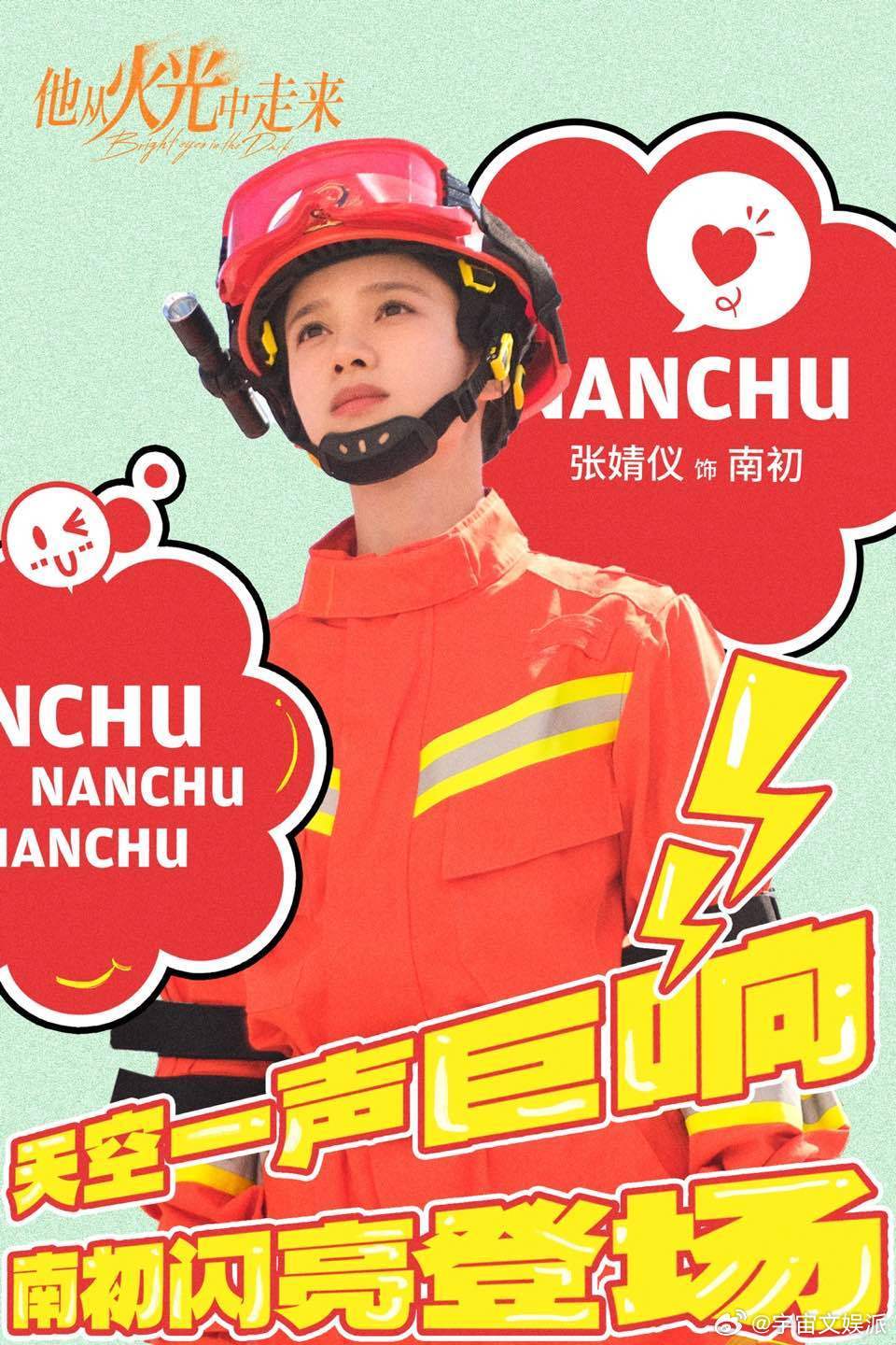 最新消防服,小巷深处的守护力量