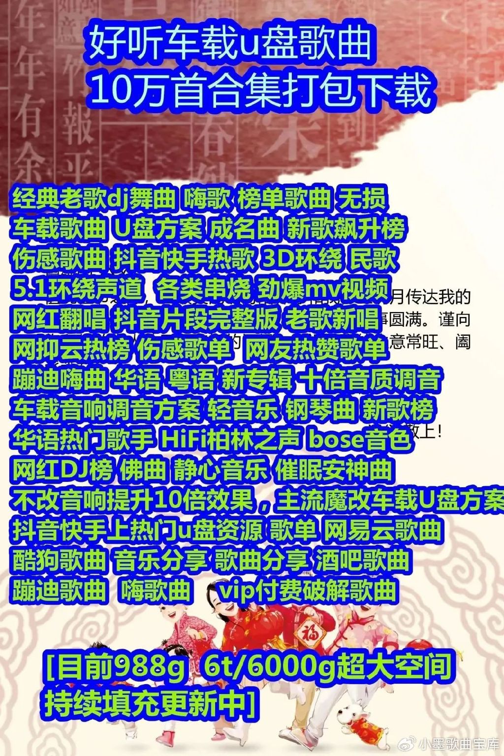 最新汽车歌曲,家的温馨旅程启程曲