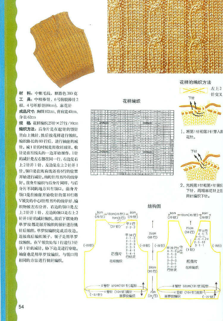 最新毛衣织法教程,打造时尚舒适秋冬穿搭必备秘籍