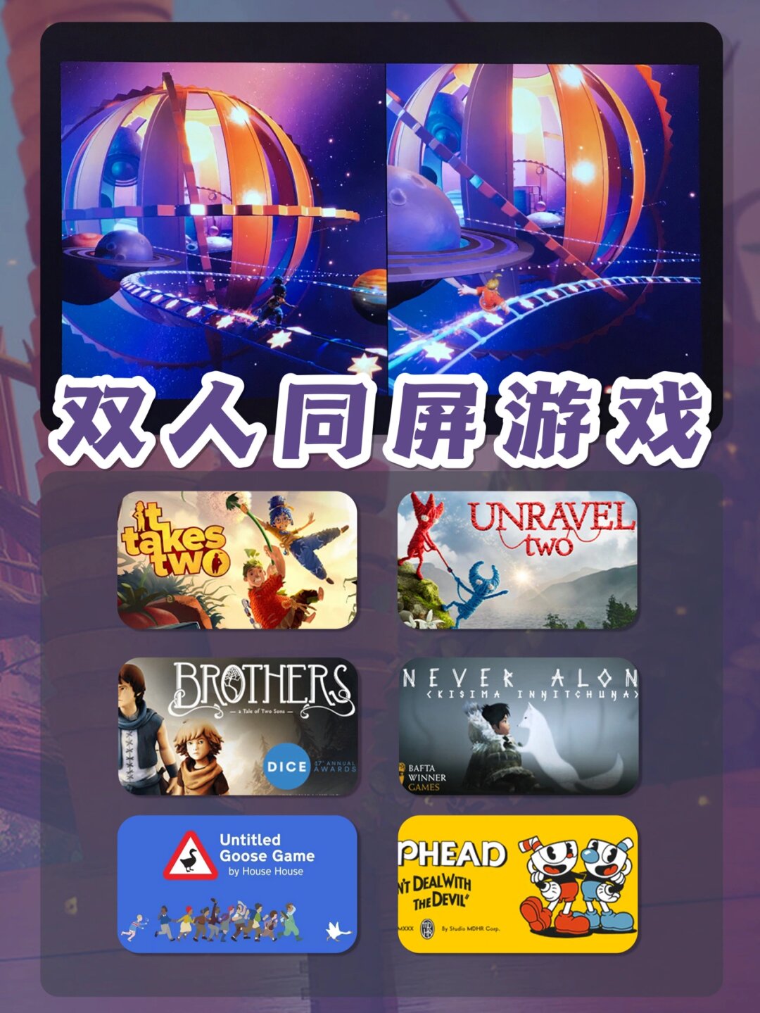 最新双人游戏挑战,共创自信与成就的未来,一起成长与突破!