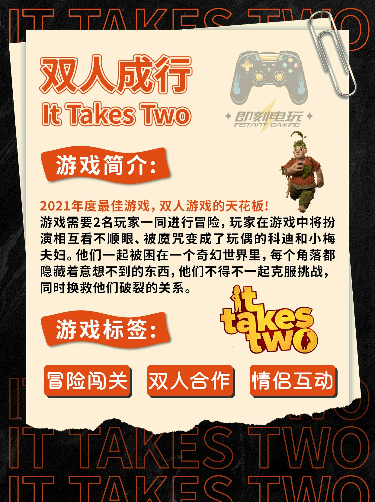 最新双人游戏挑战,共创自信与成就的未来,一起成长与突破!