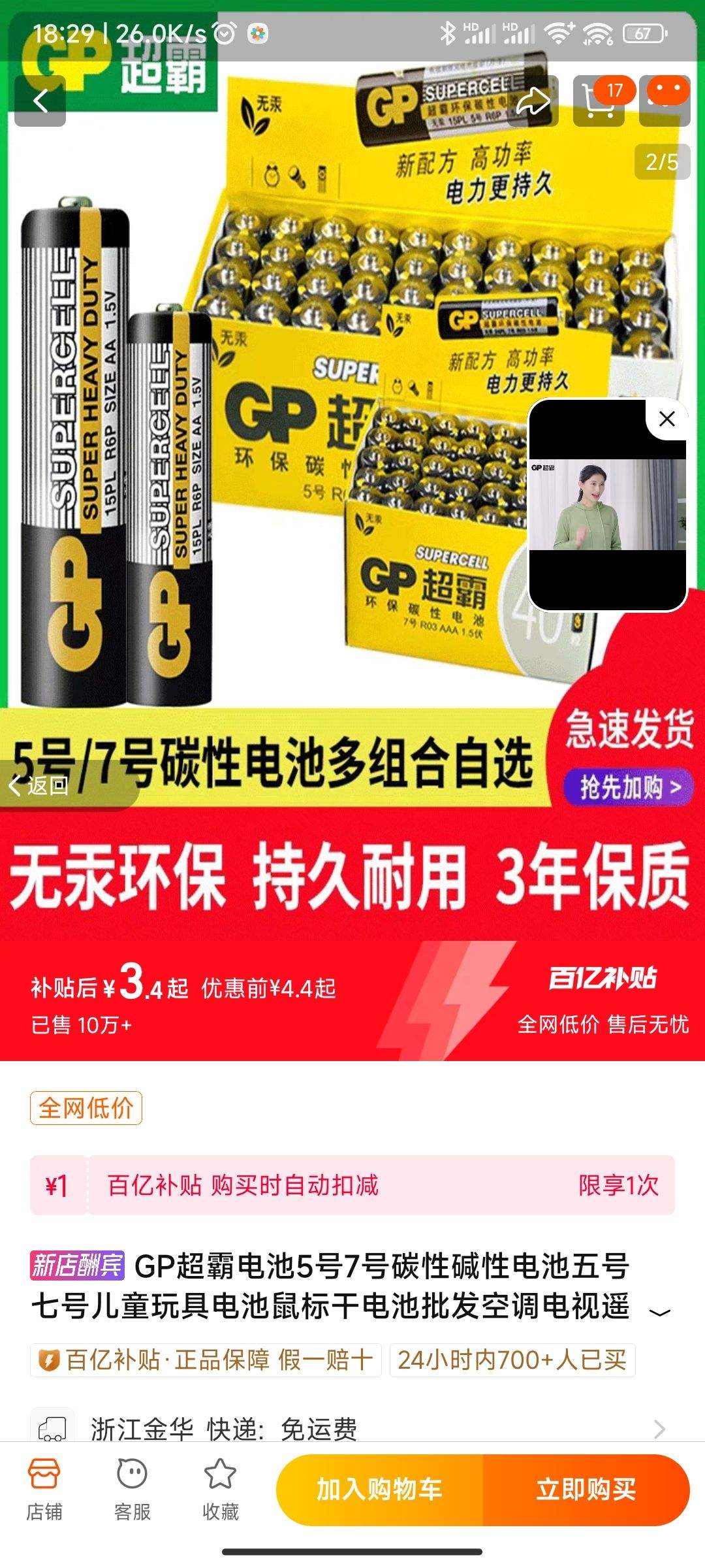最新电池技术重磅推荐,持久能量源泉,为你的设备注入强劲生命力!