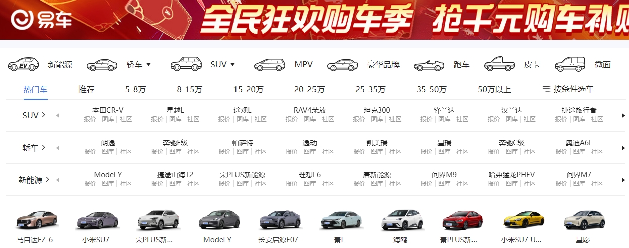 易车网最新报价,与自然相约,心灵平静之旅