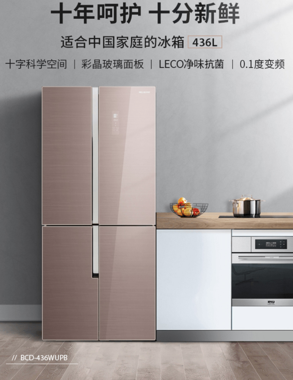 美菱最新冰箱，技术革新与实用性的完美融合
