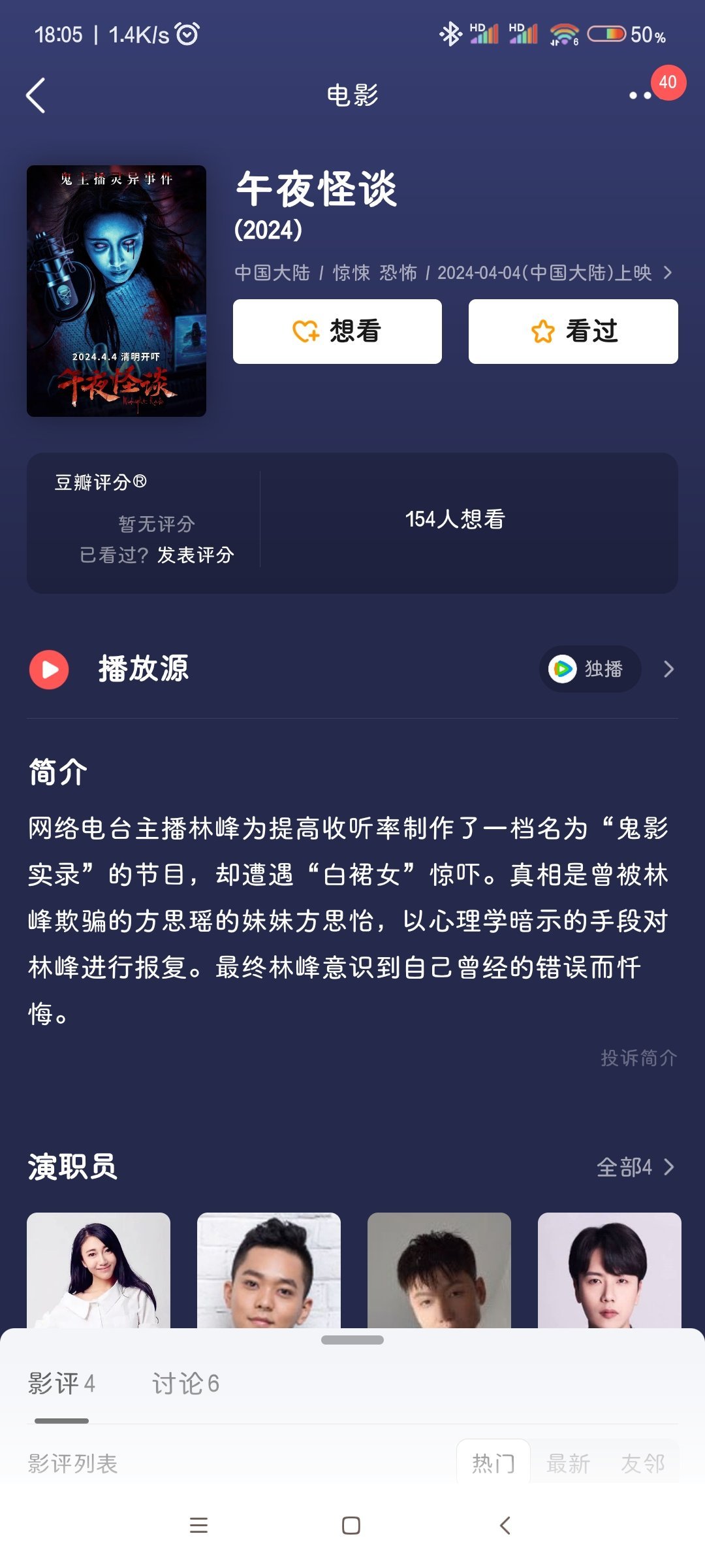 最新科技魅力展现，午夜新潮流，高科技产品震撼亮相！