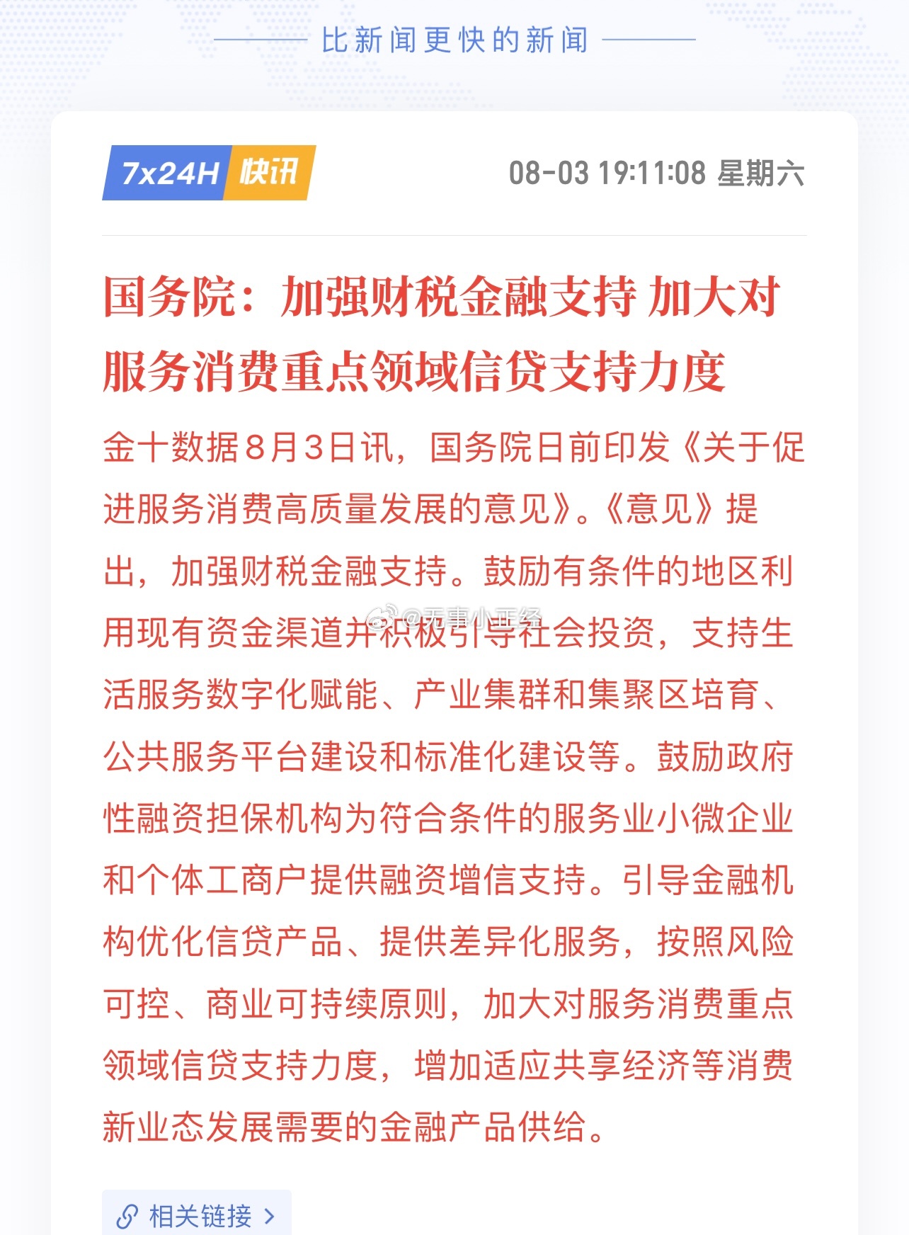 最新财税消息揭秘,小巷中的隐藏宝藏及其背后的故事