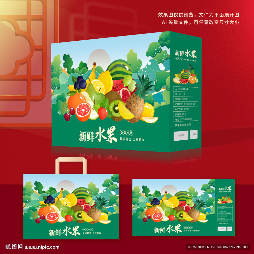 最新水果包装揭秘,秘密与情感交织的友情之味