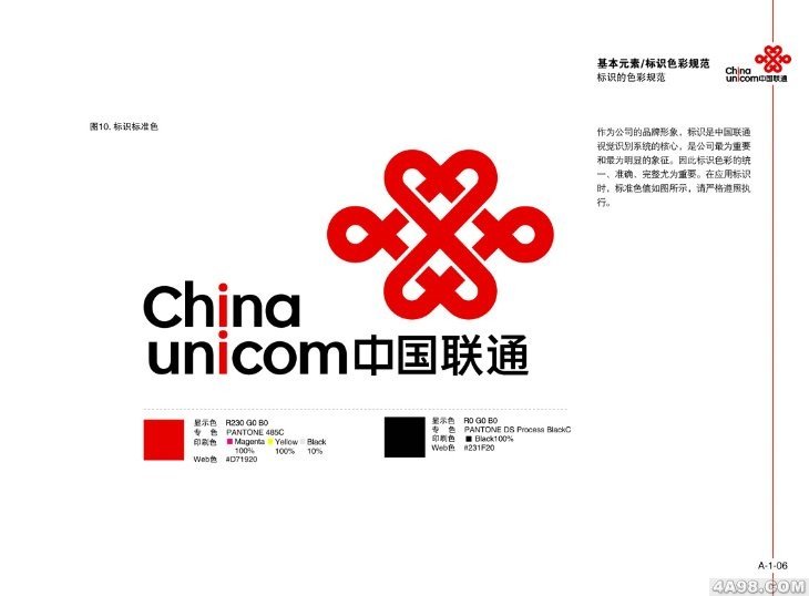 联通最新标志,小巷深处的隐藏魅力