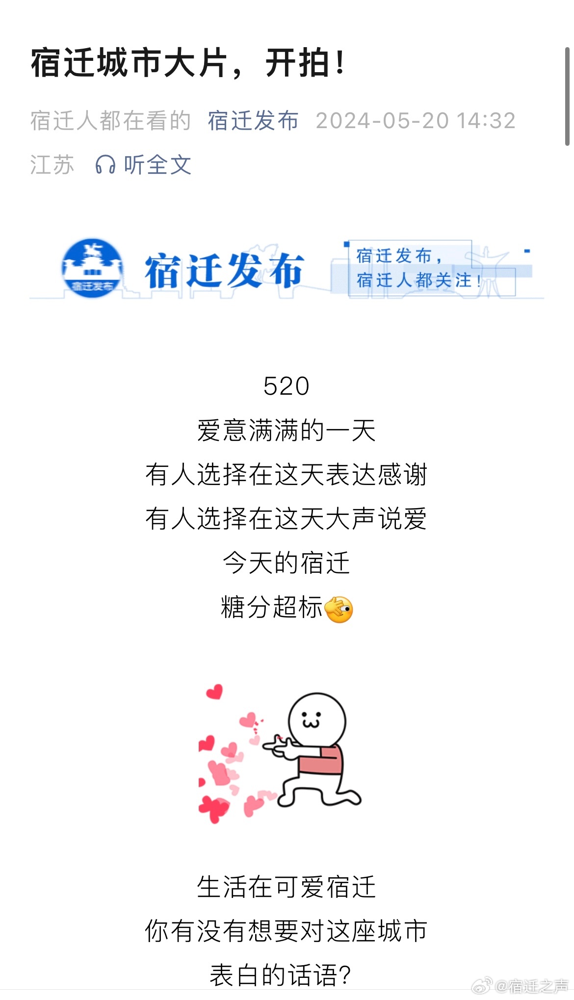 宿迁最新规划,引领未来的城市新篇章