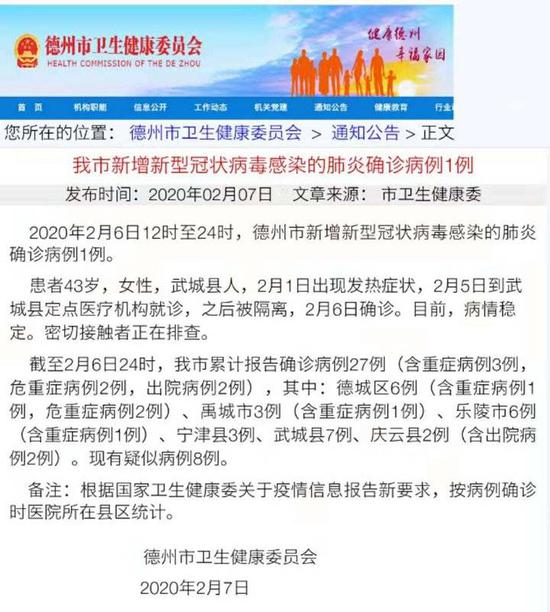 德州最新疫情概况与动态更新