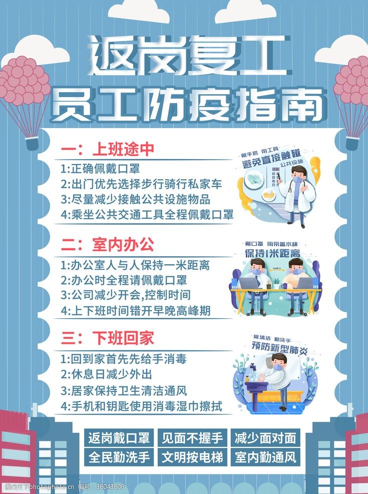 复工复课最新动态解读,要点、趋势与挑战全面剖析