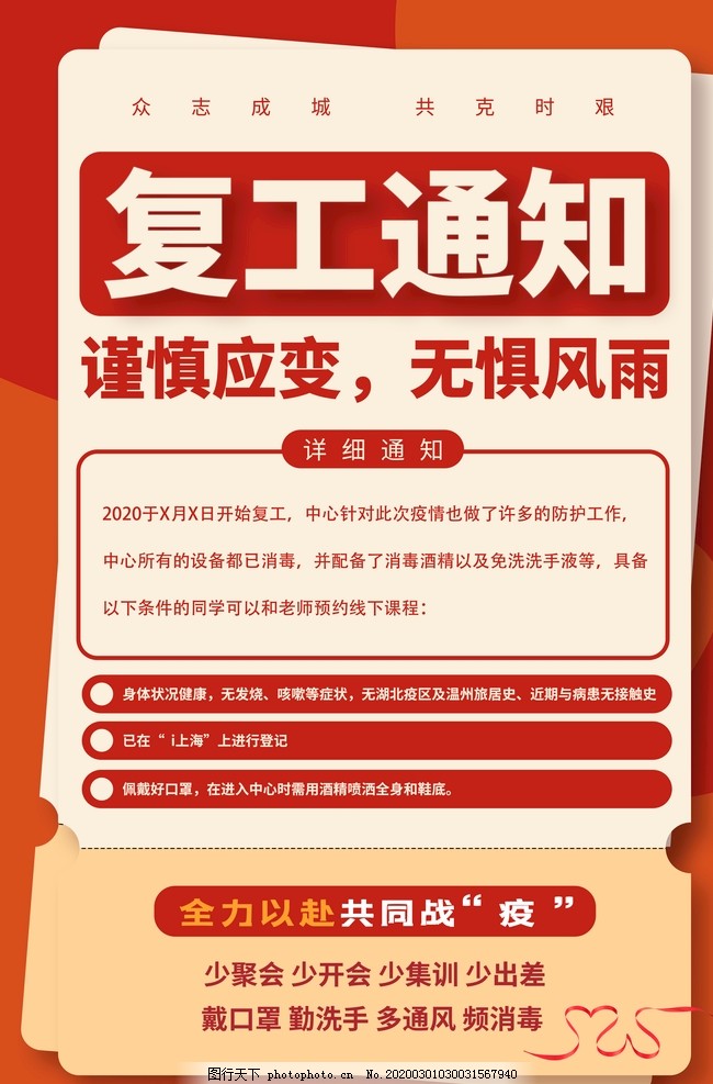 复工复课最新动态解读,要点、趋势与挑战全面剖析