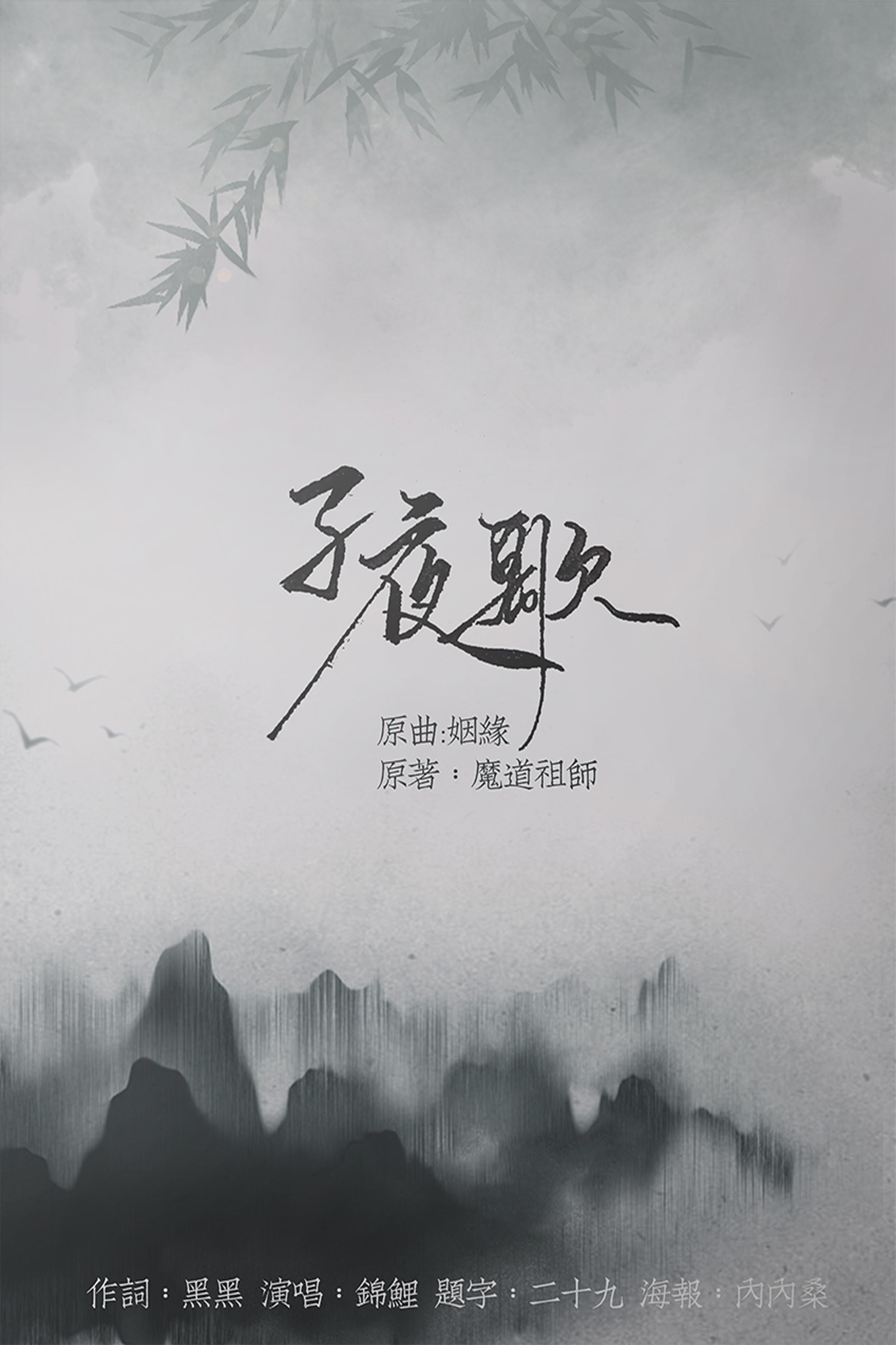 最新夜歌,文化现象的深度解读与探讨