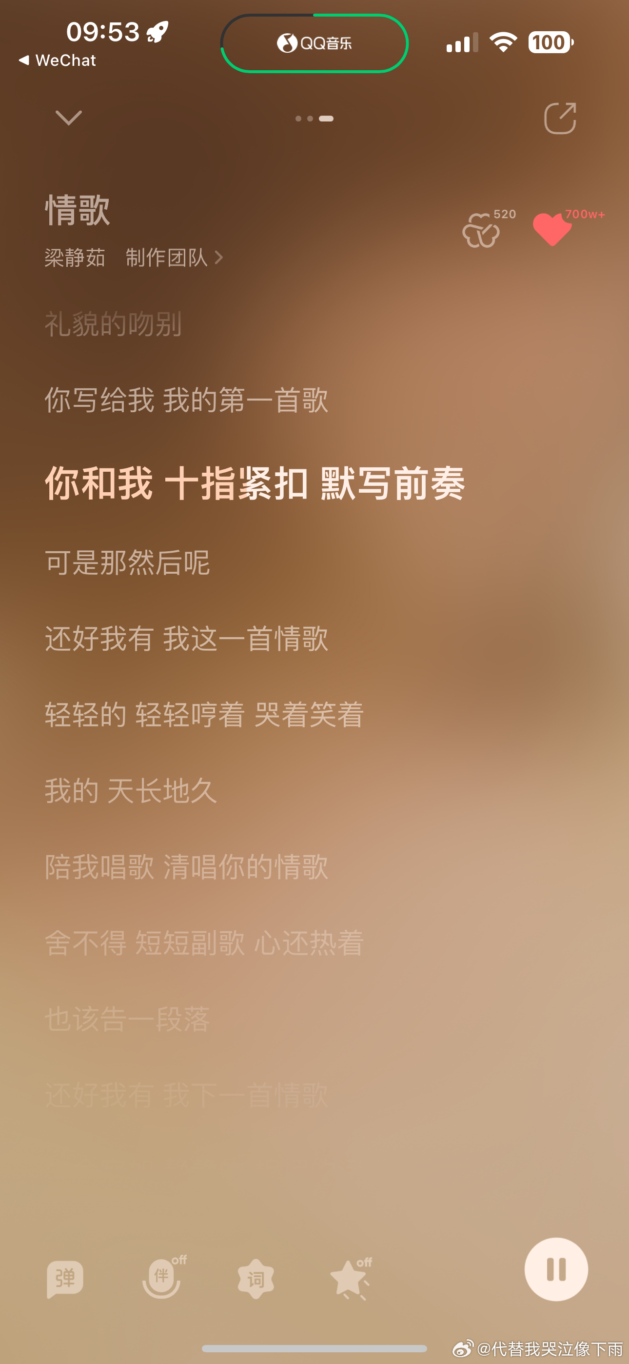 最新情歌集，成长与变化的颂歌之美