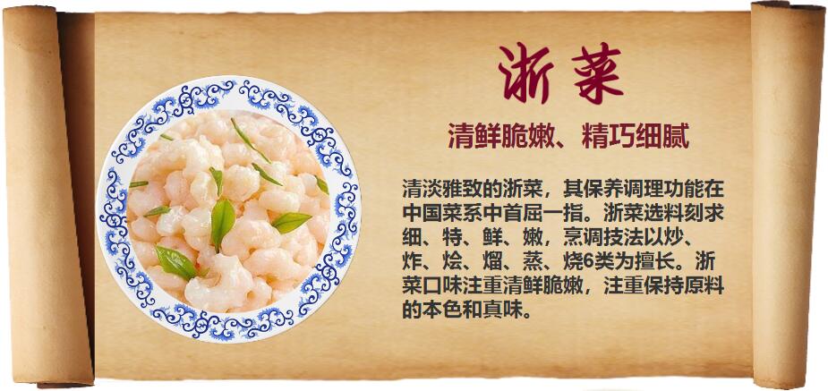 温州美食新篇章,最新瓯菜引领潮流