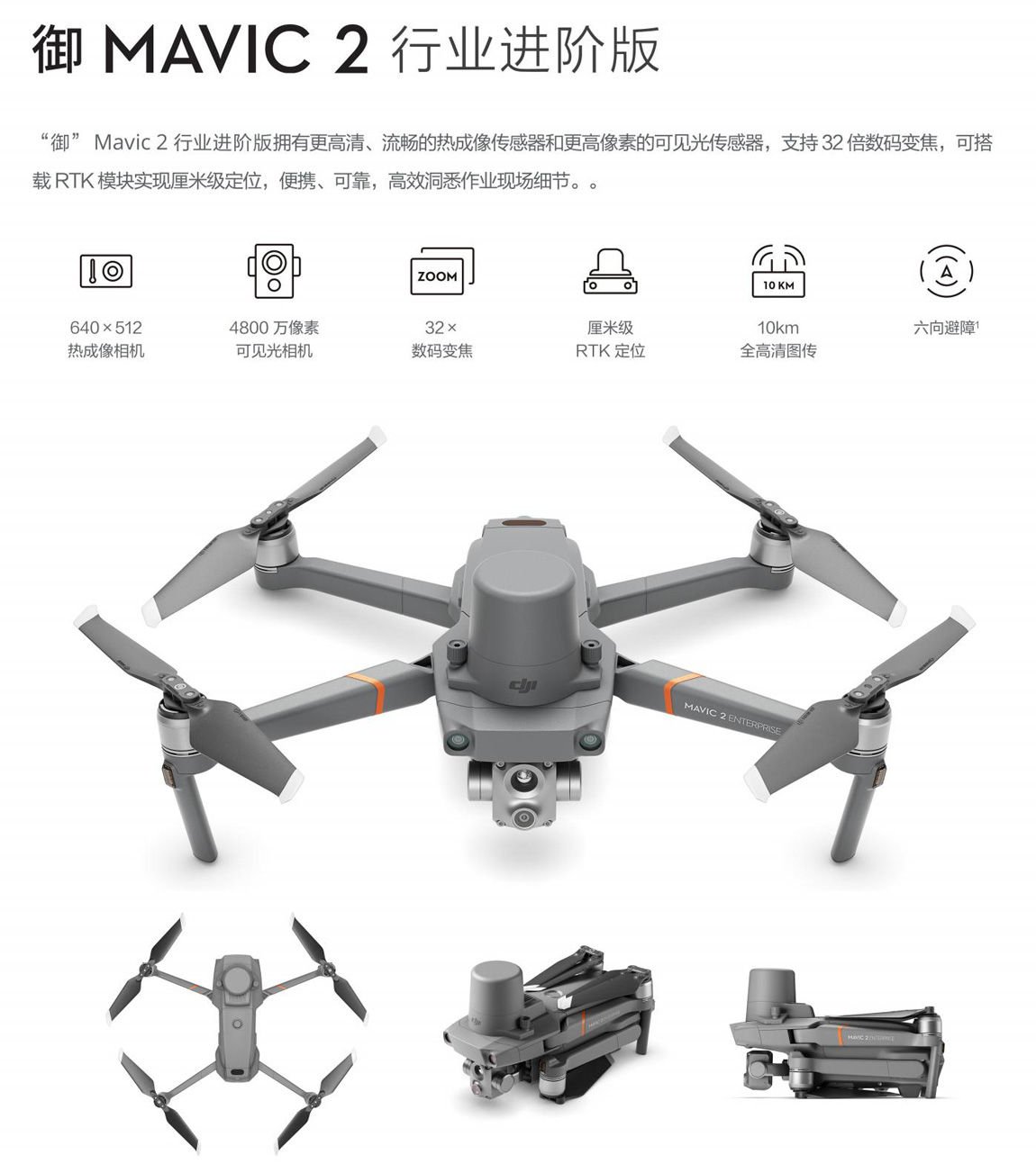 最新御2,启航,自信成就梦想之翼