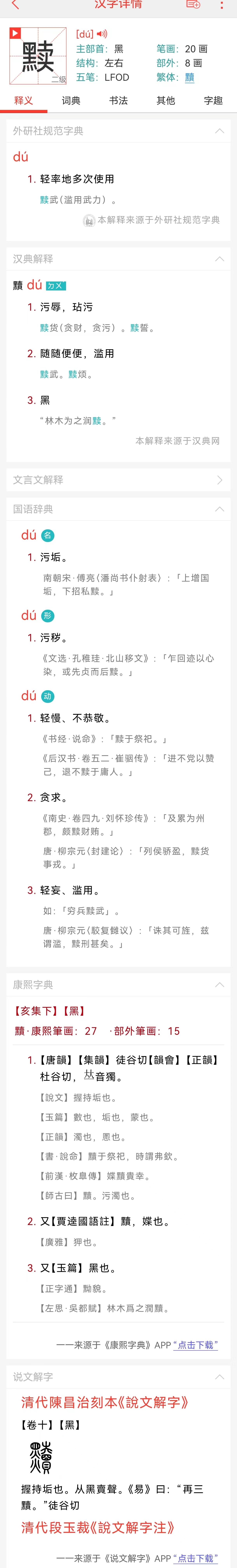 揭秘最新黩罪事件，背景、发展与影响