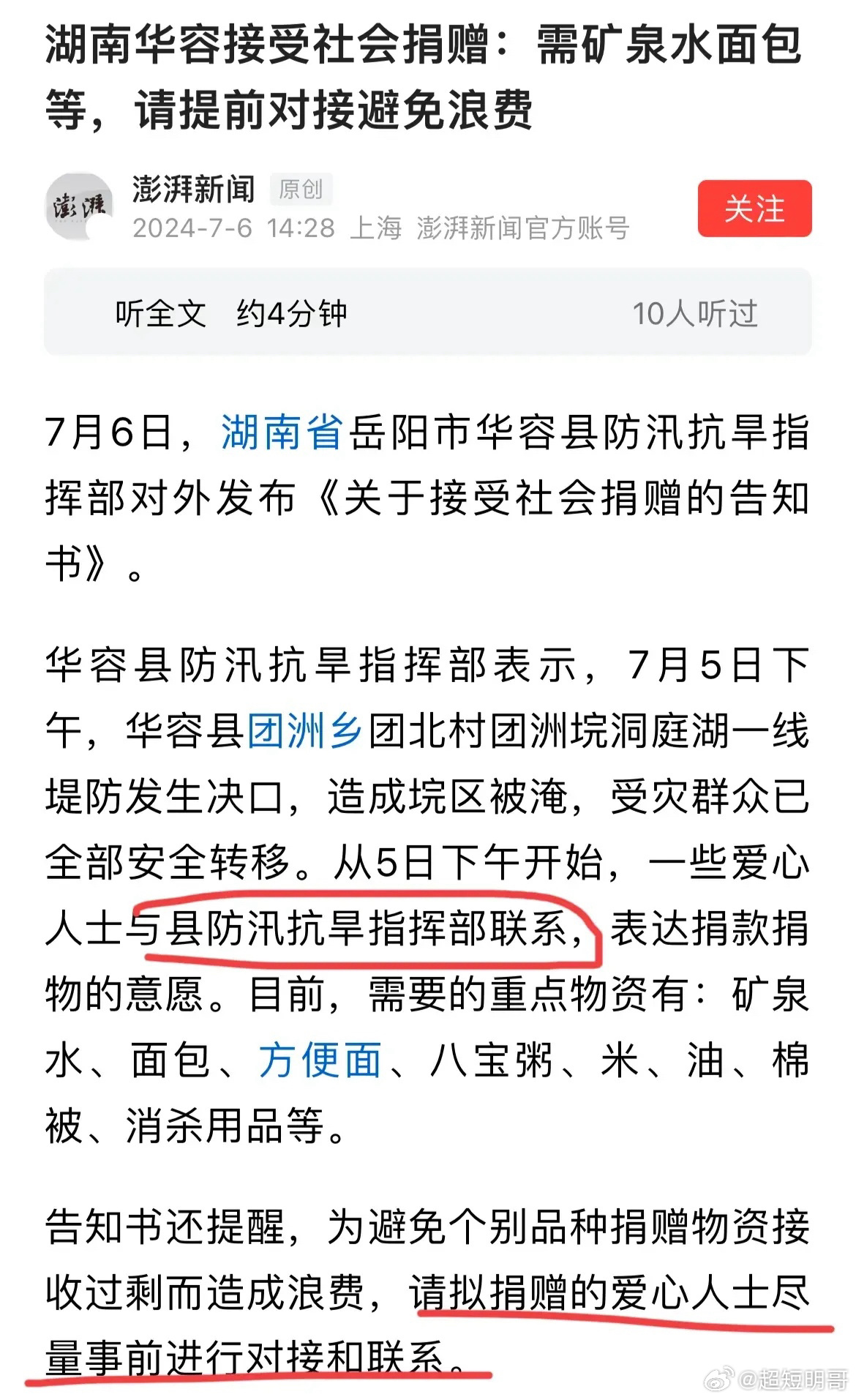 物联网设备研发 第34页