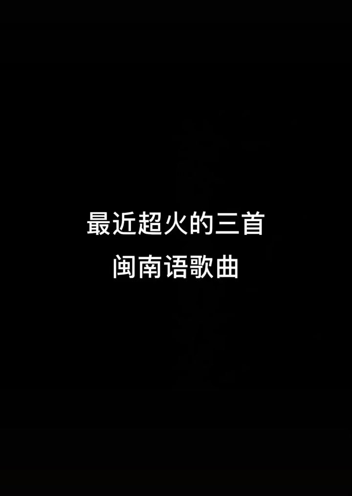 最新闽南曲与自然美景的交融，寻找内心的平和之旅