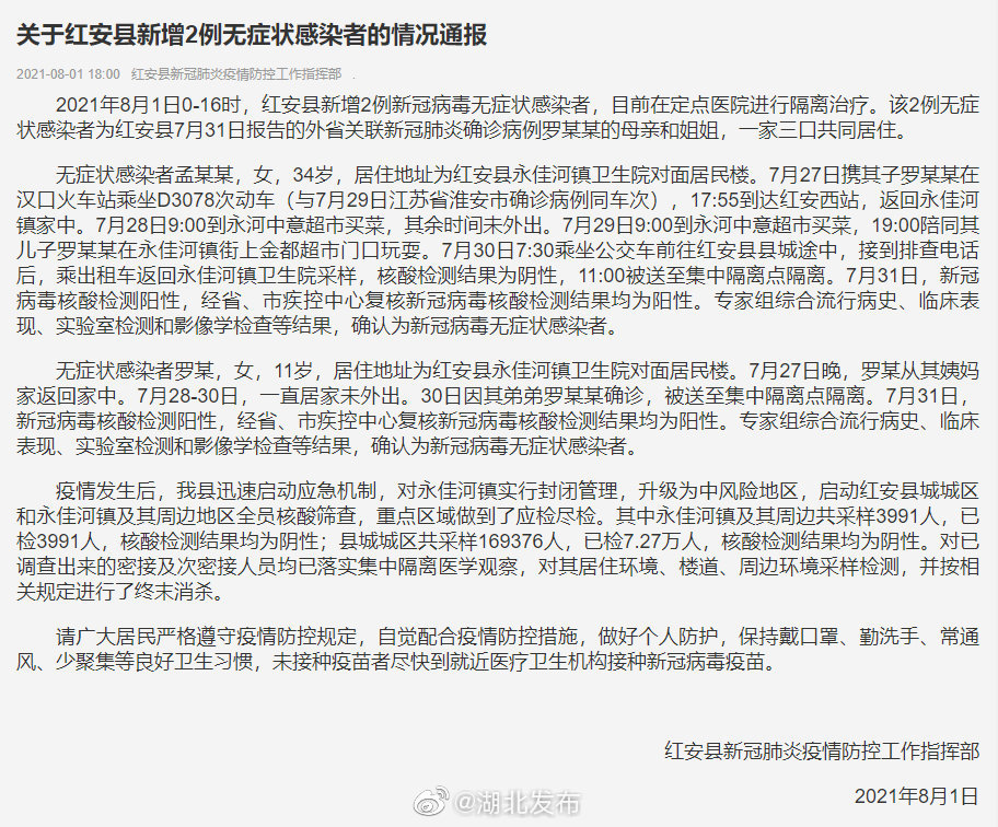 红安疫情最新动态，坚定信心，共克时艰
