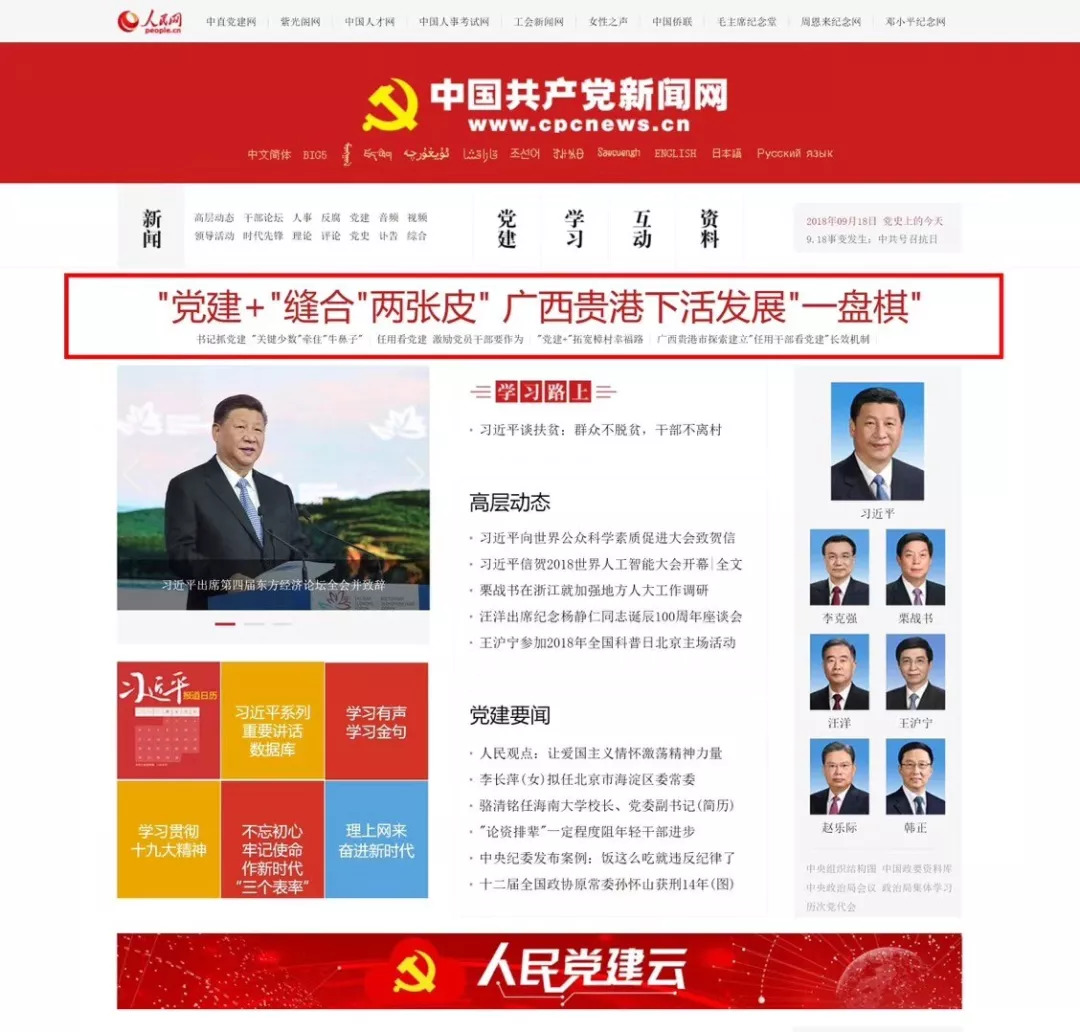 环境监测设备 第119页