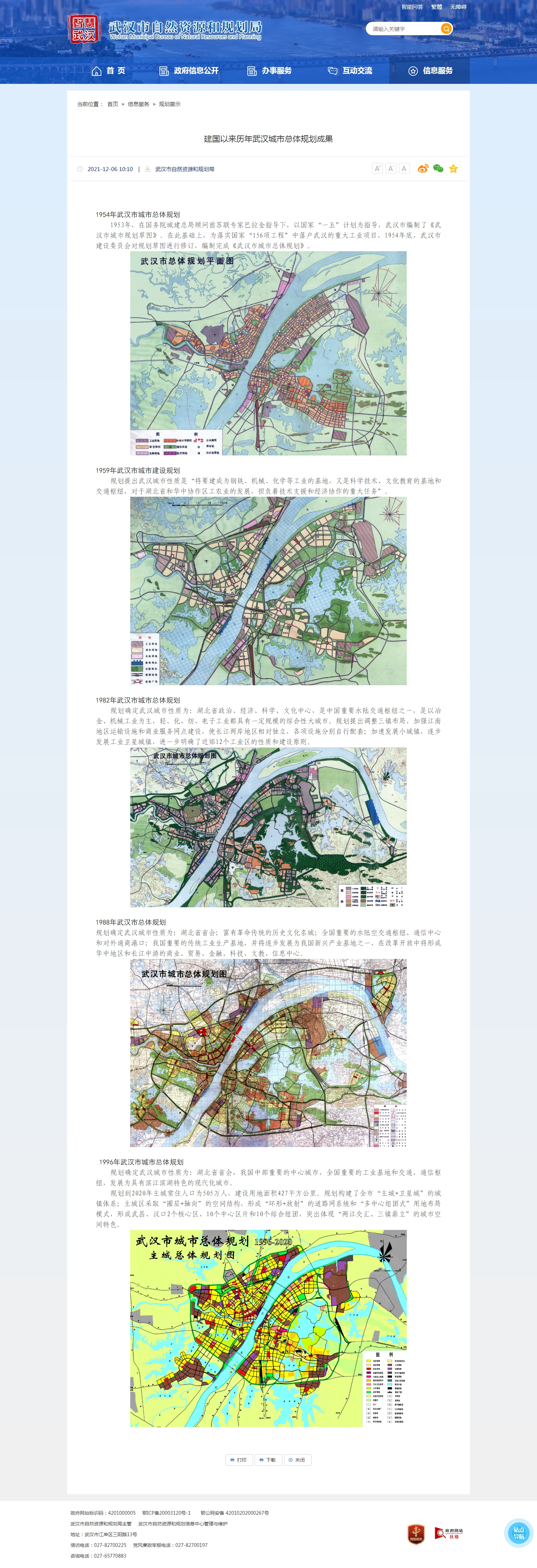 武汉最新发展探析，过去与某种观点下的视角观察