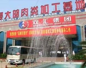 漯河双汇最新情况，任务完成或技能学习步骤指南