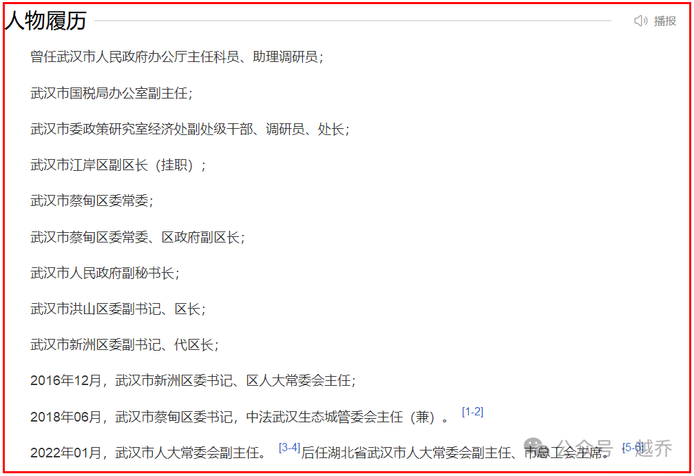 武汉最新调任详解，一步步指南