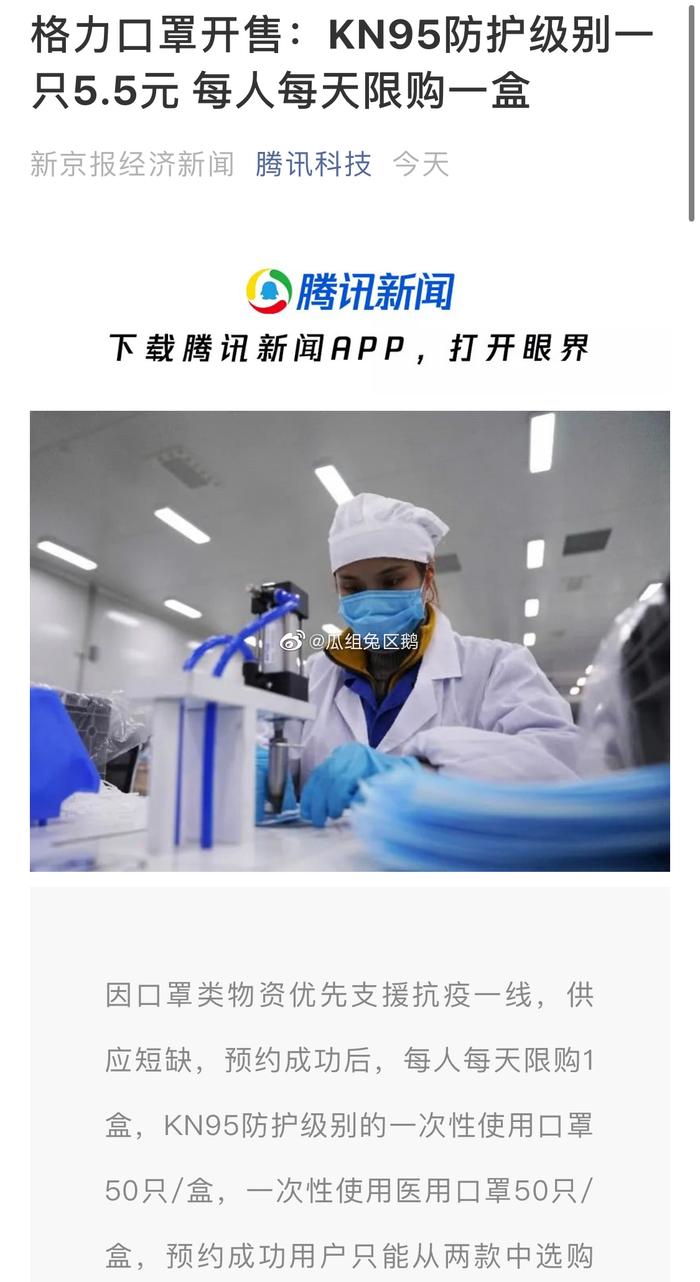 格力口罩最新动态，力量变革与自信成就感的展现
