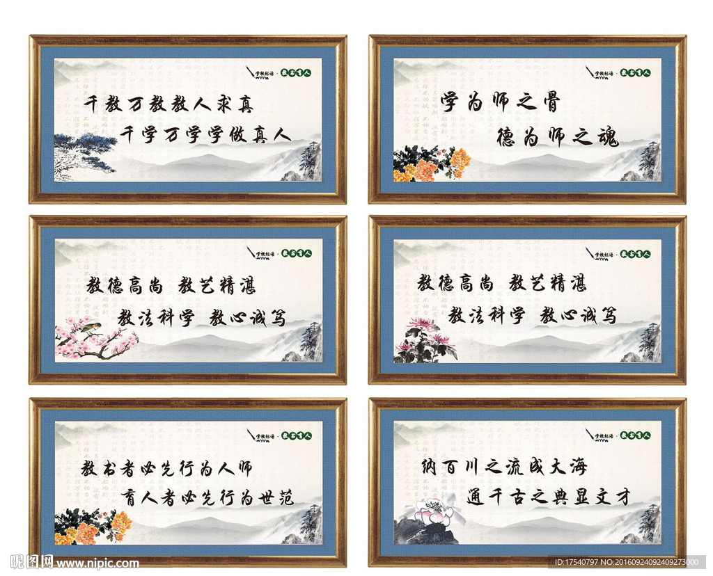 教师口号更新，点燃学习之光，自信塑造未来之路
