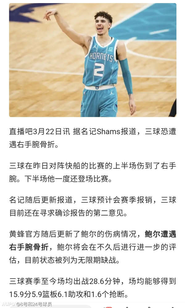 三球最新动态及运动热点与趋势解析