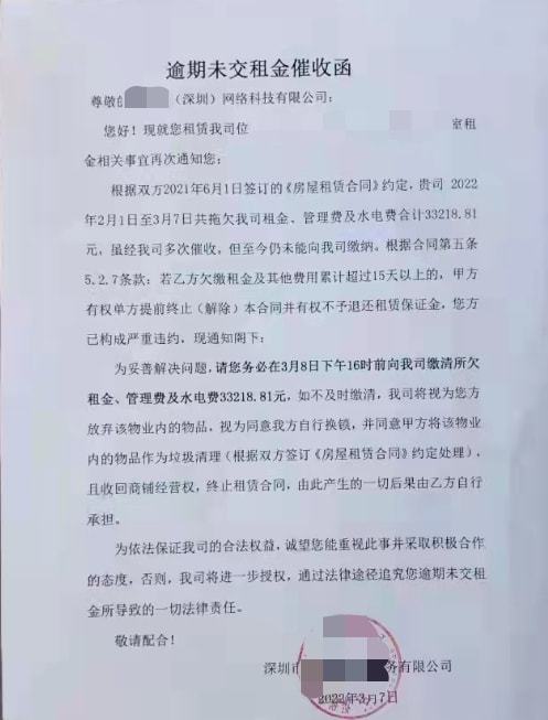 最新催收函，高效催款，捍卫权益的必备工具