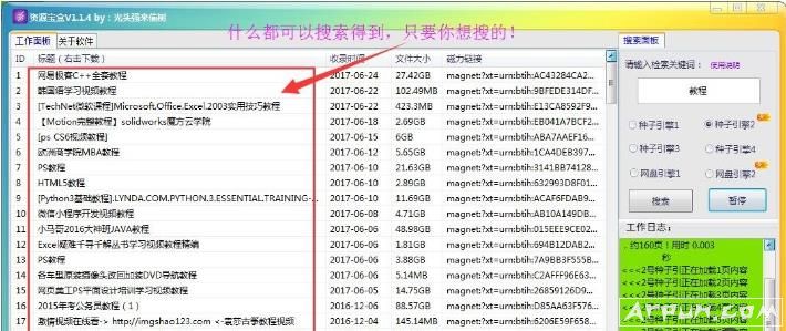 独家揭秘，一网打尽最新资源，不容错过！